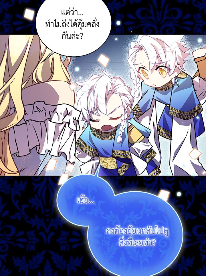 The Beloved Fake Saint 19 52